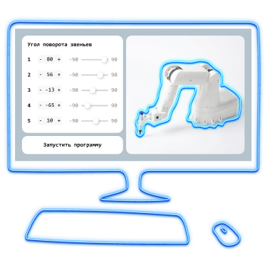 Изображение программы настройки робота